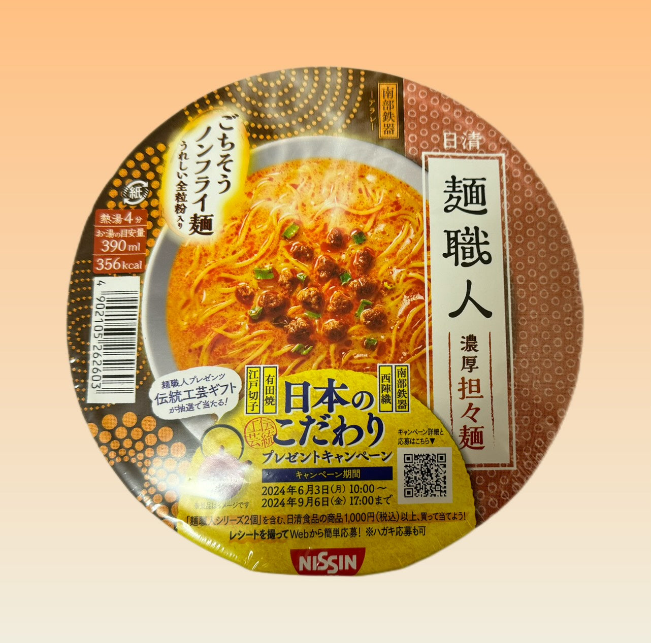 Japanese Ramen Box